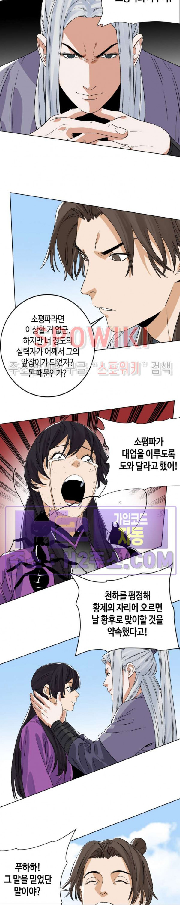 도군 147화 9