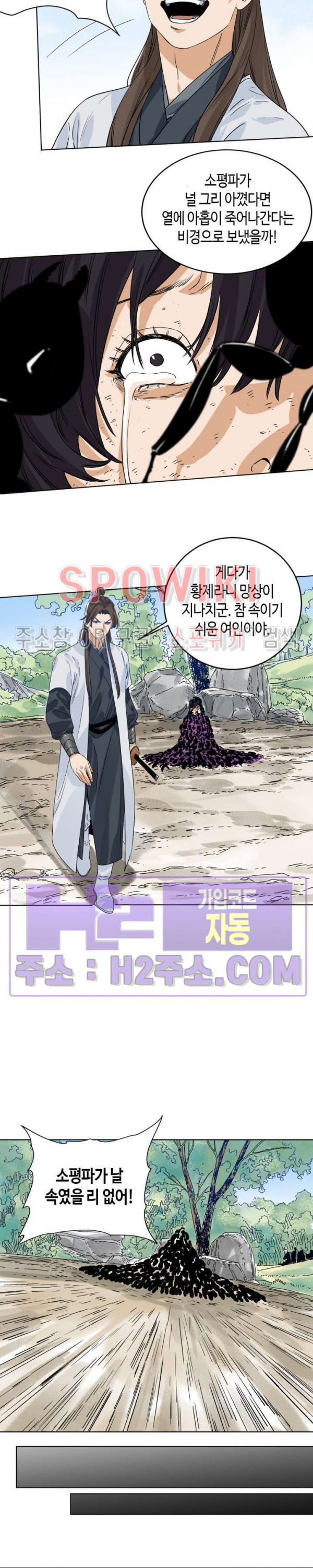 도군 147화 10
