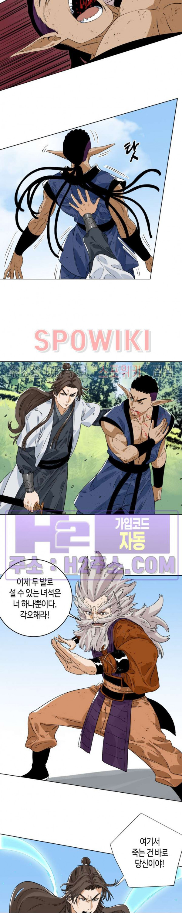 도군 147화 12