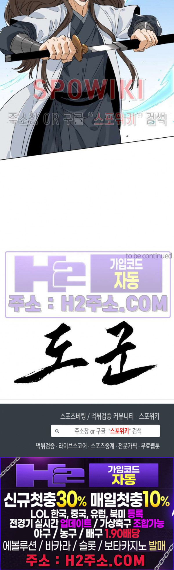 도군 147화 13