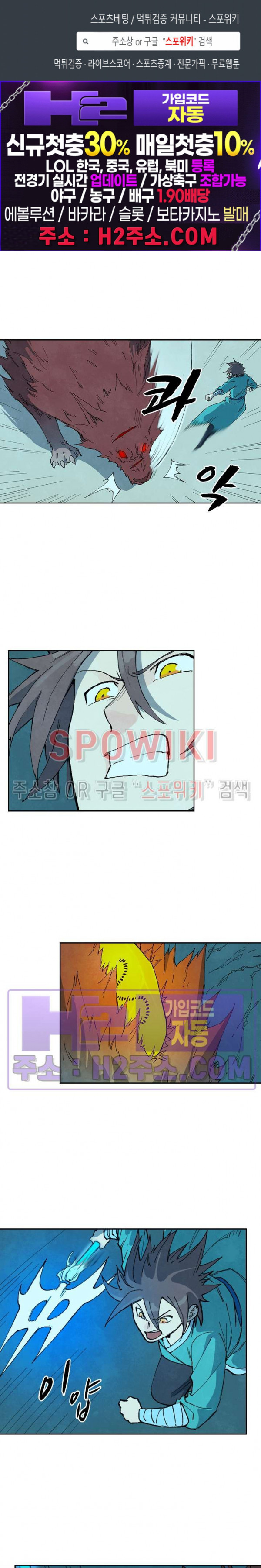 성무신결 736화 1