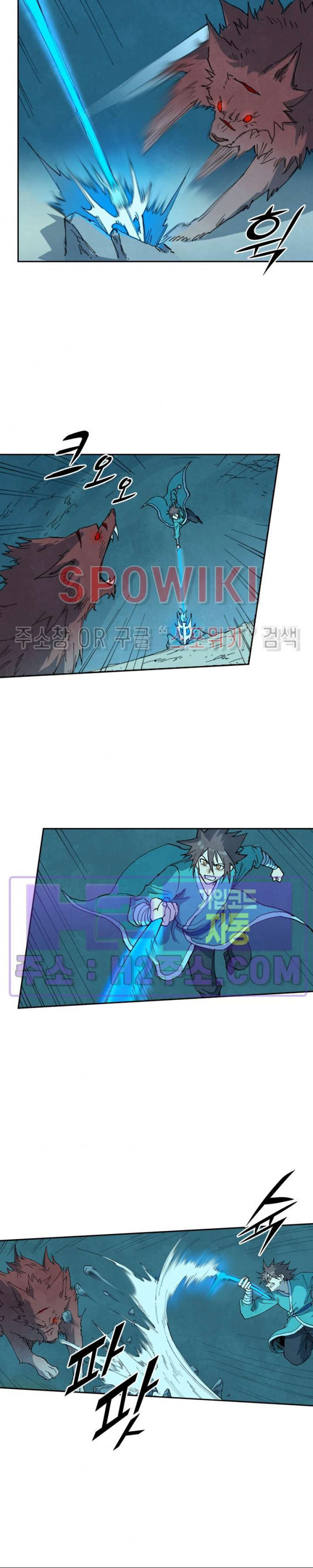 성무신결 736화 2