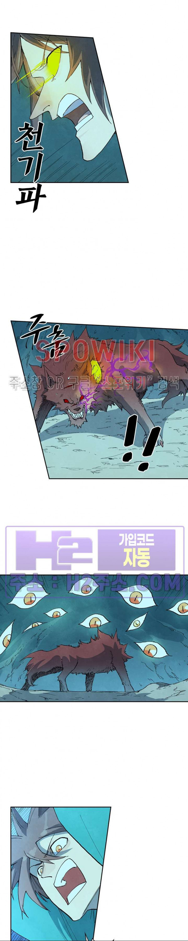 성무신결 736화 3