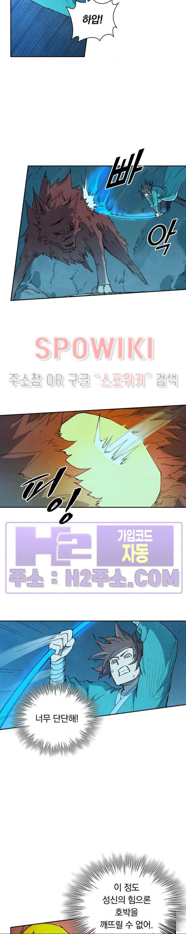 성무신결 736화 4