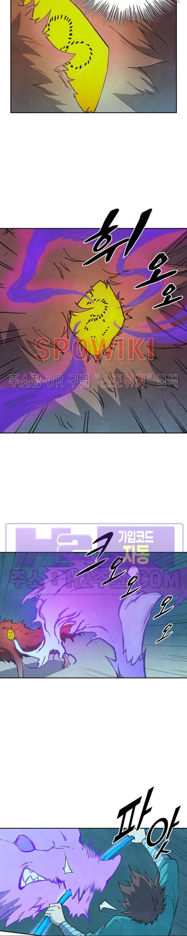 성무신결 736화 5
