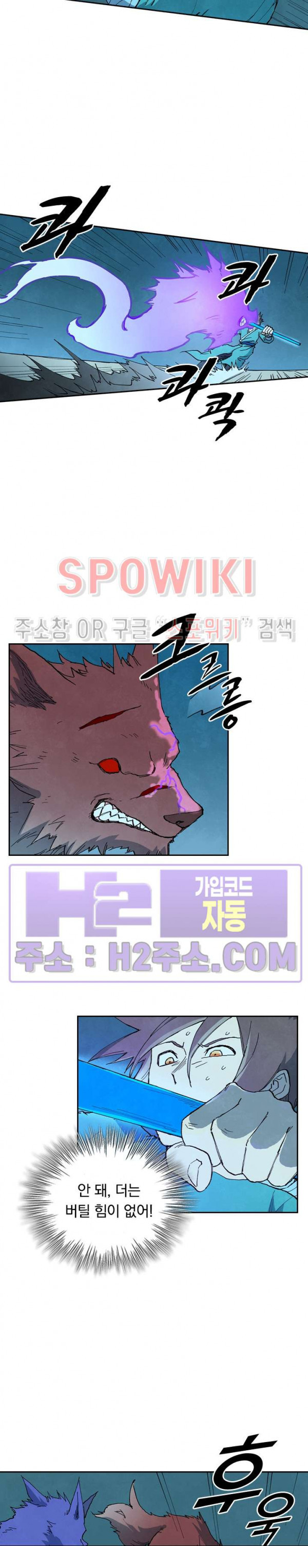 성무신결 736화 6