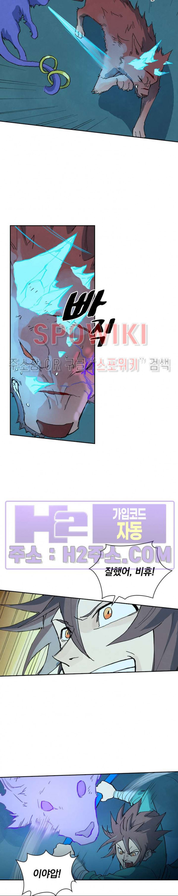성무신결 736화 7