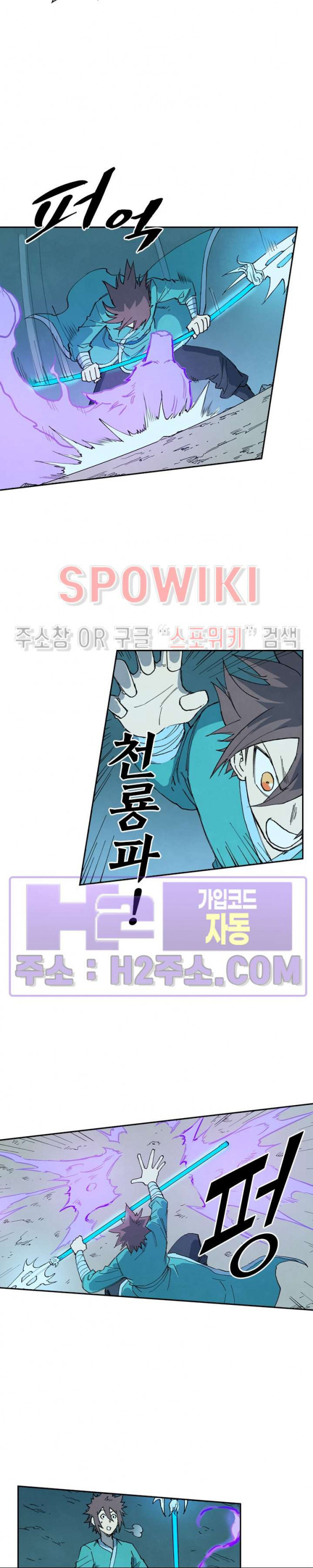 성무신결 736화 8