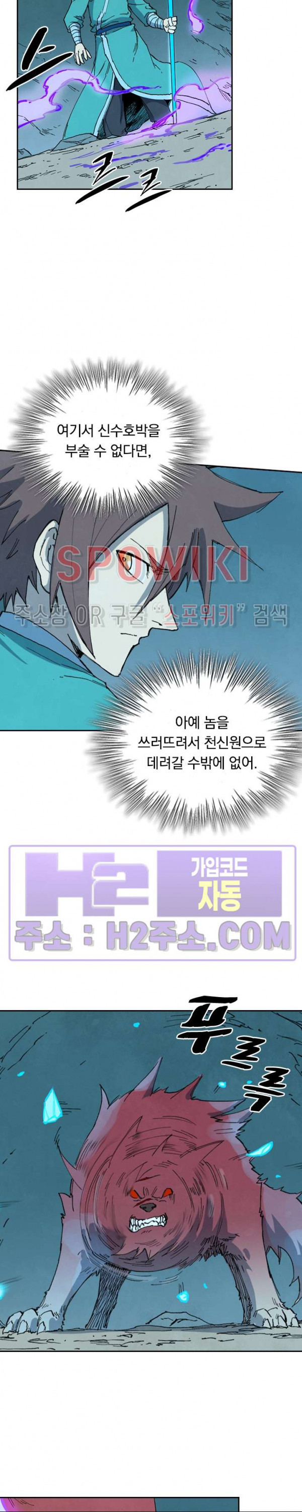 성무신결 736화 9