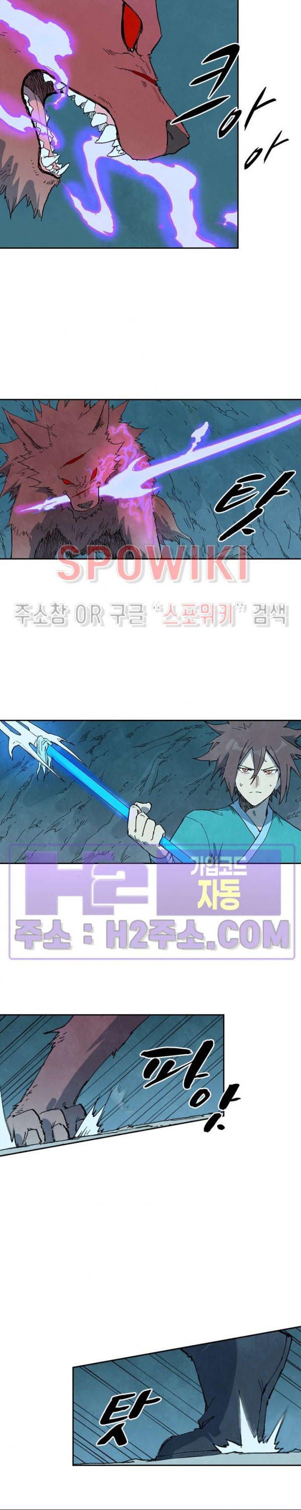 성무신결 736화 10