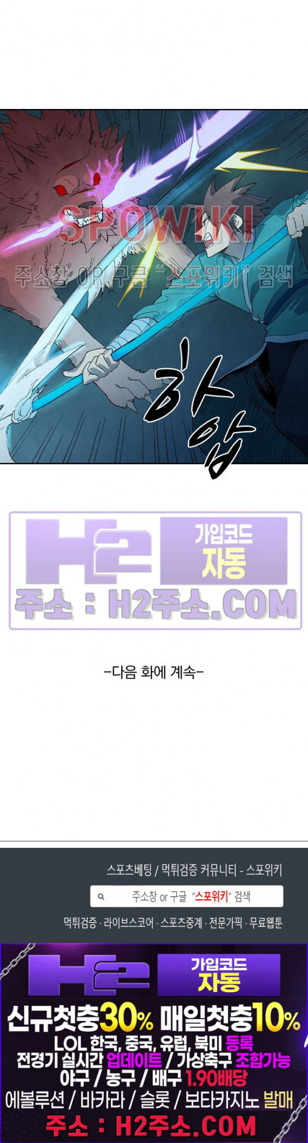 성무신결 736화 11