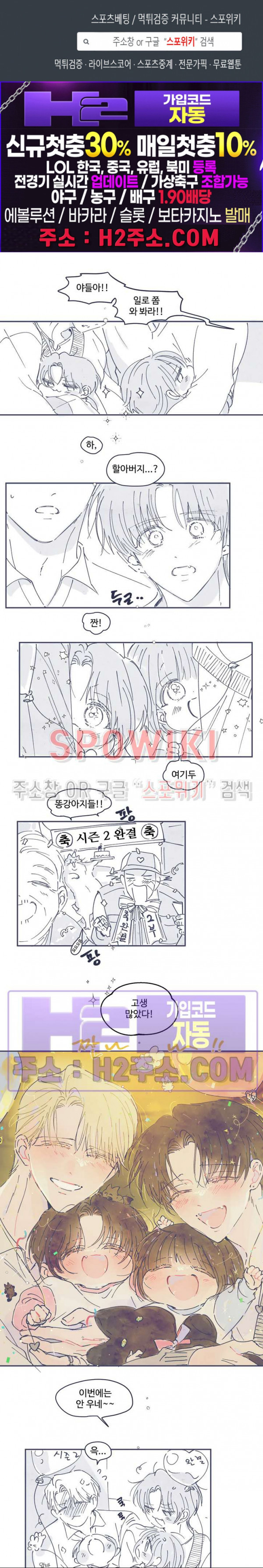 반전의 반전의 반전 시즌2 후기 1