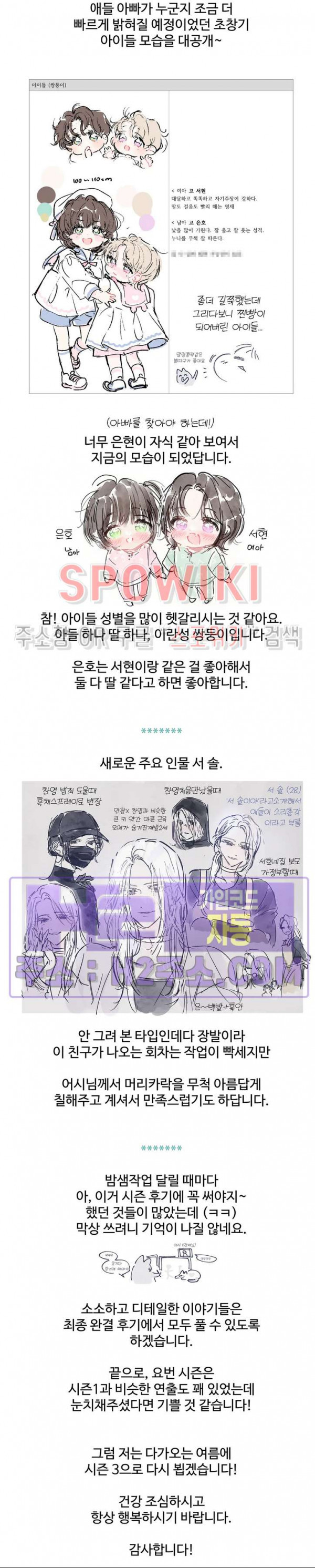 반전의 반전의 반전 시즌2 후기 3