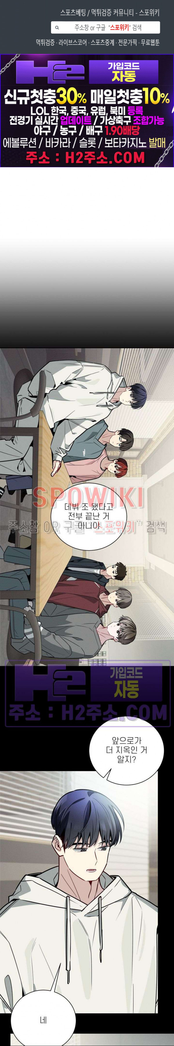 체리돌 스캔들 65화 최종화 1