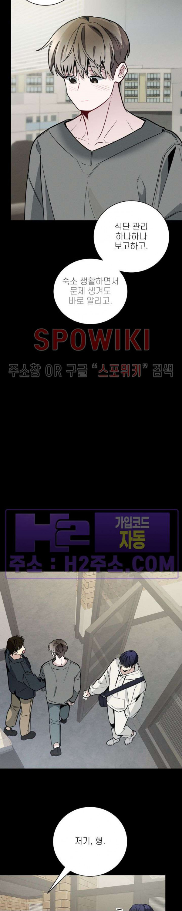 체리돌 스캔들 65화 최종화 2