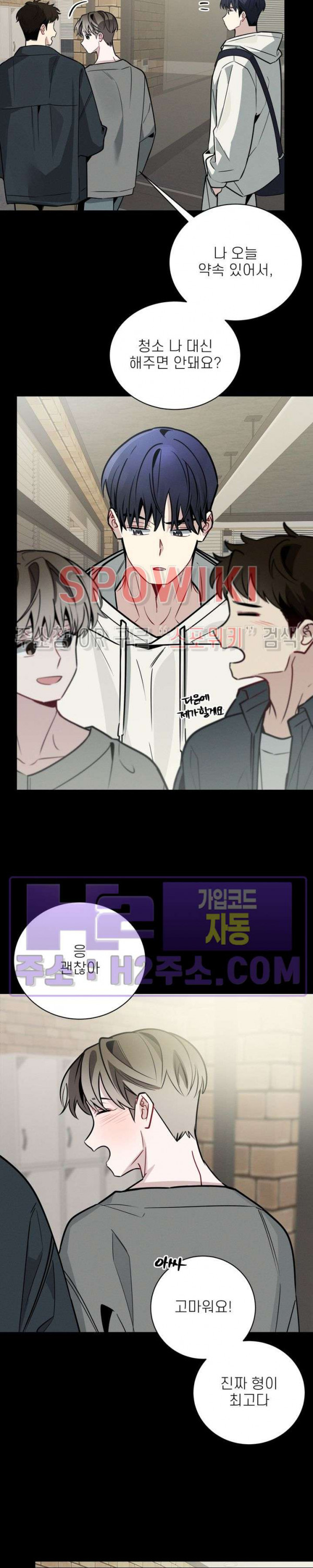 체리돌 스캔들 65화 최종화 3