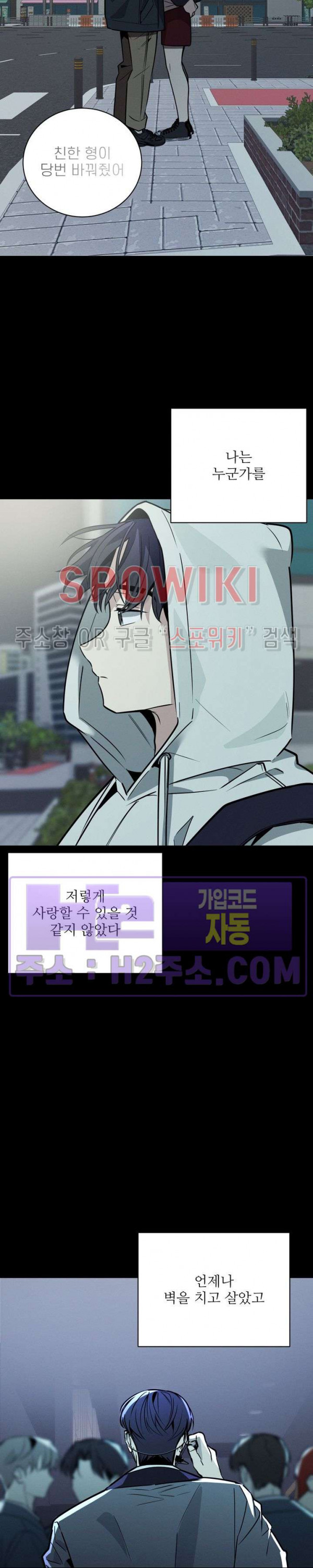 체리돌 스캔들 65화 최종화 5