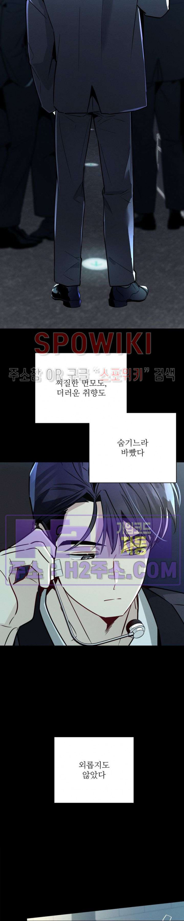 체리돌 스캔들 65화 최종화 6