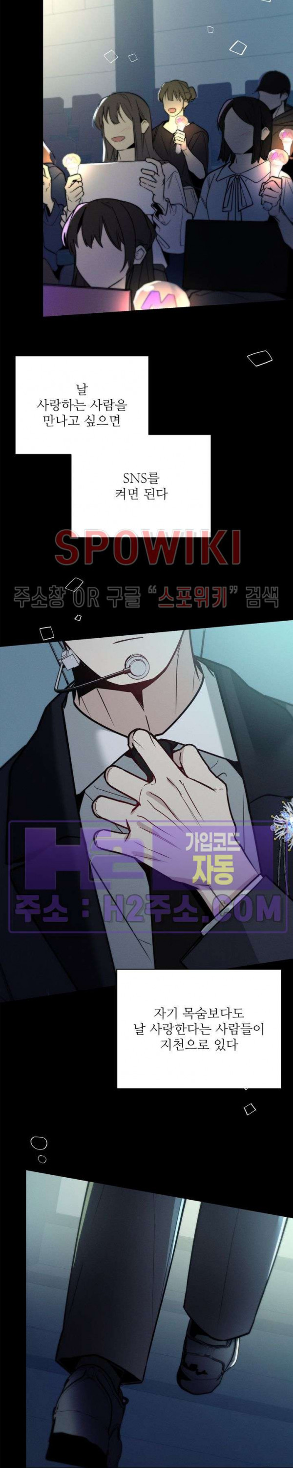 체리돌 스캔들 65화 최종화 7