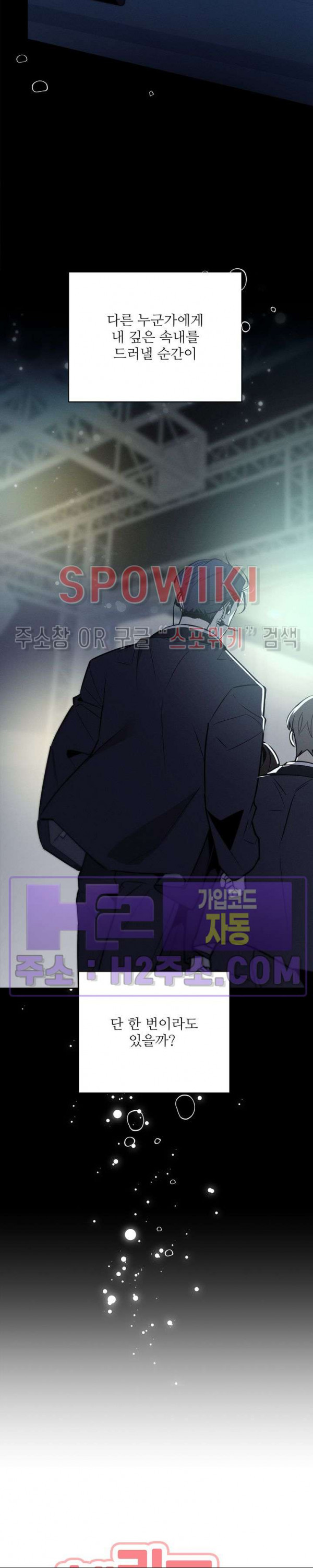체리돌 스캔들 65화 최종화 8