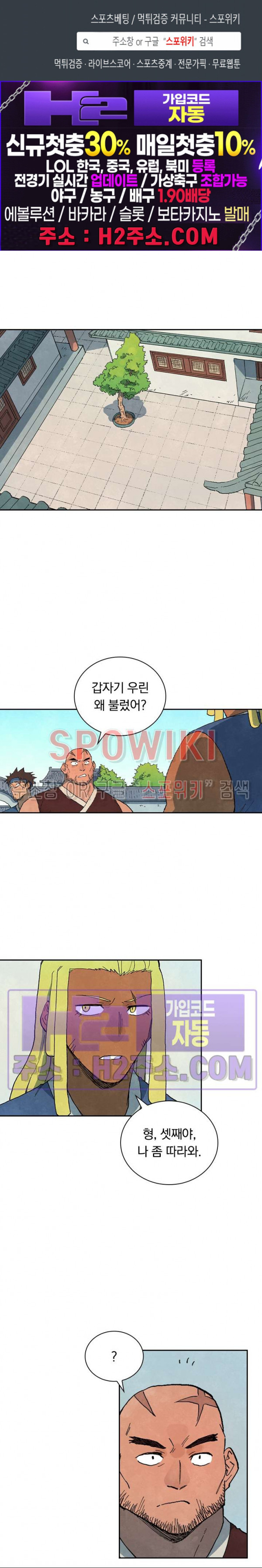 성무신결 746화 1