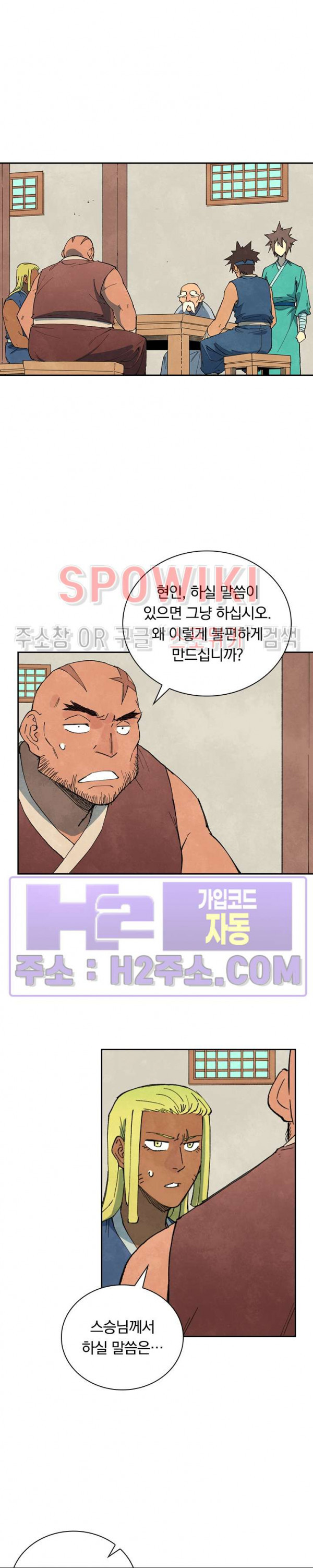성무신결 746화 2