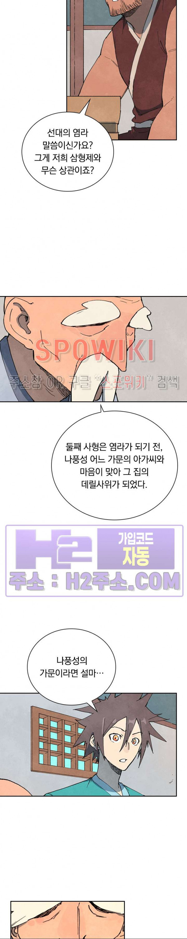 성무신결 746화 4
