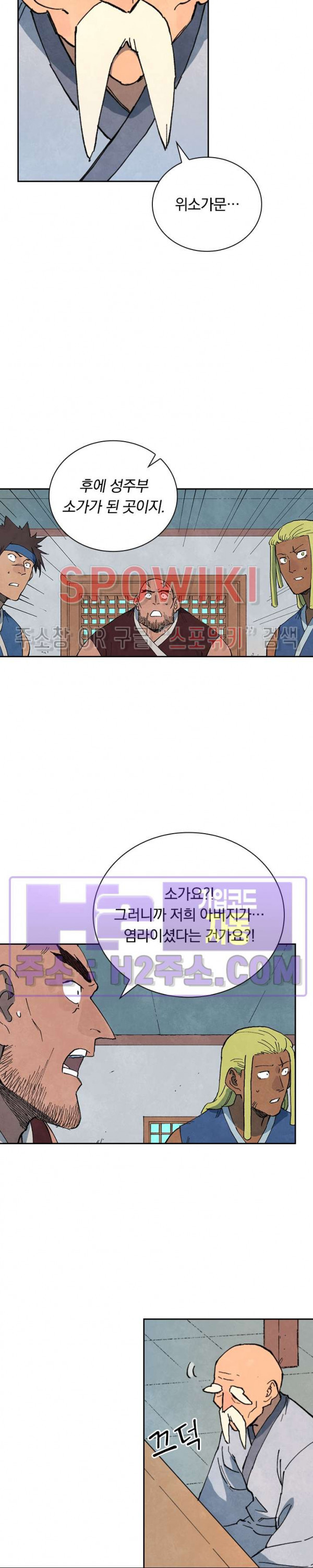 성무신결 746화 5