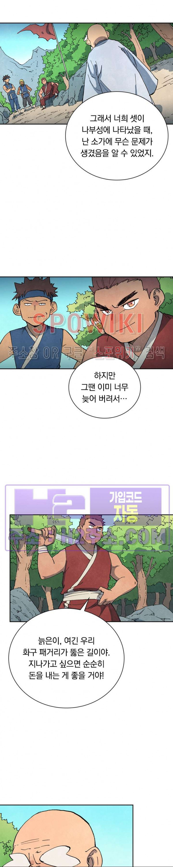 성무신결 746화 7