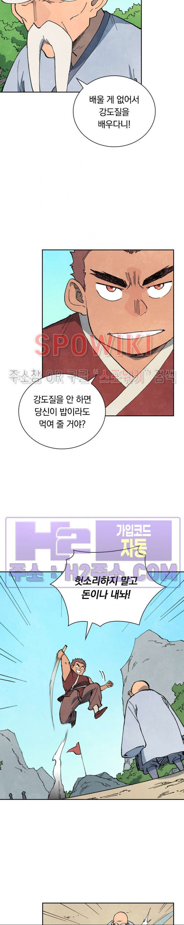 성무신결 746화 8