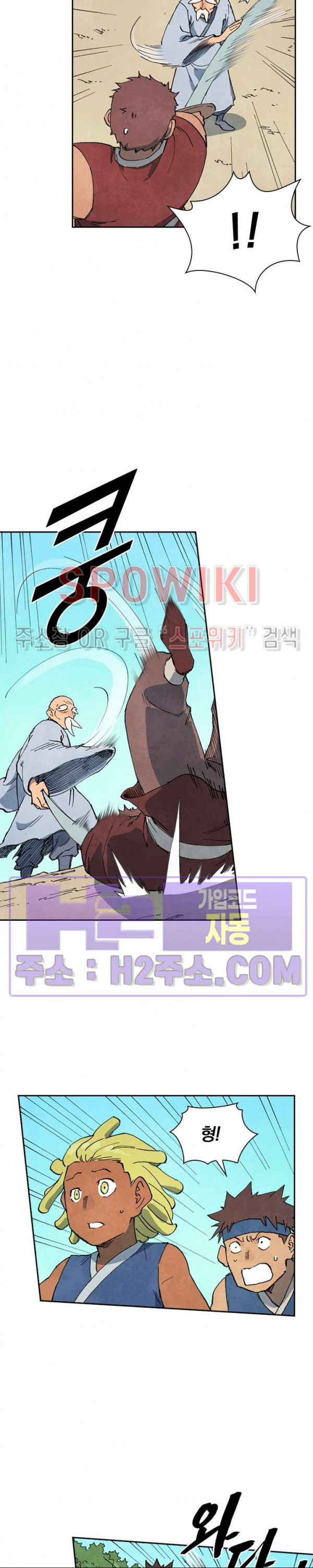 성무신결 746화 9