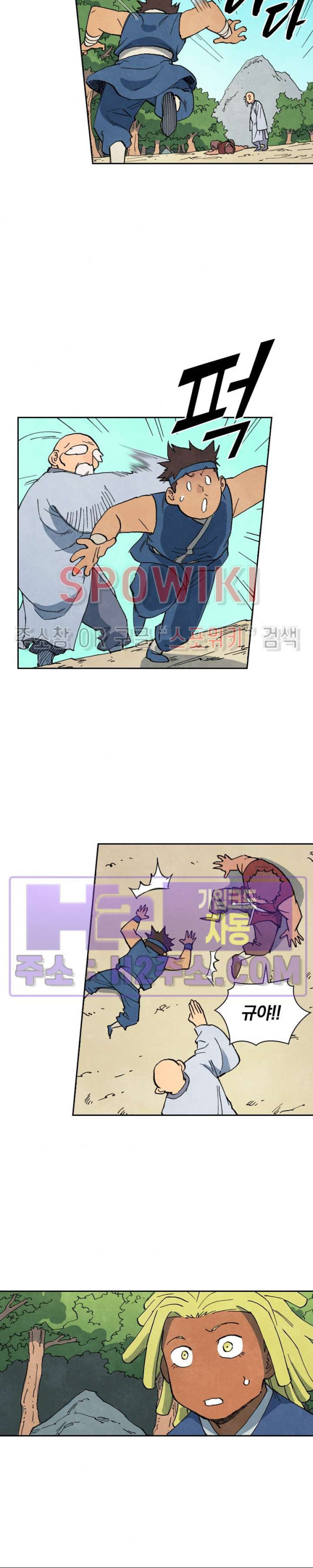 성무신결 746화 10