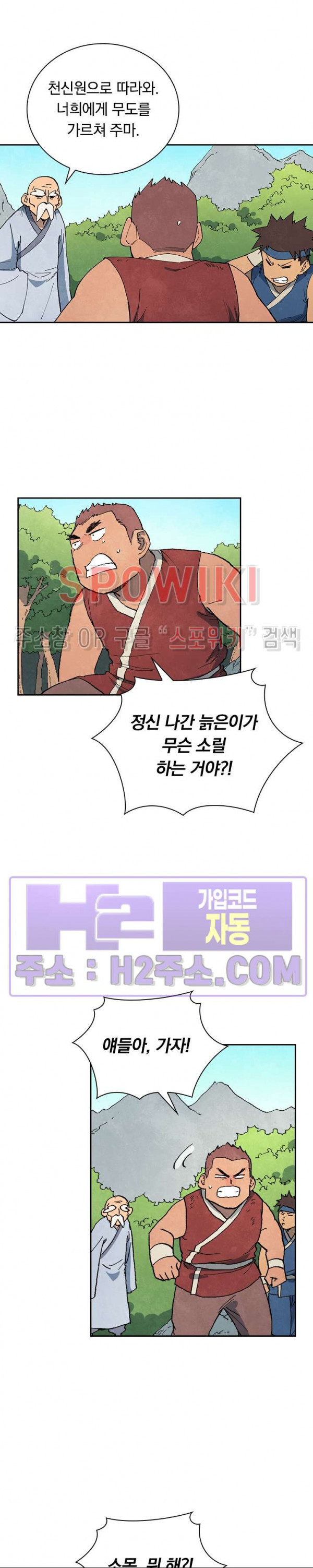 성무신결 746화 11