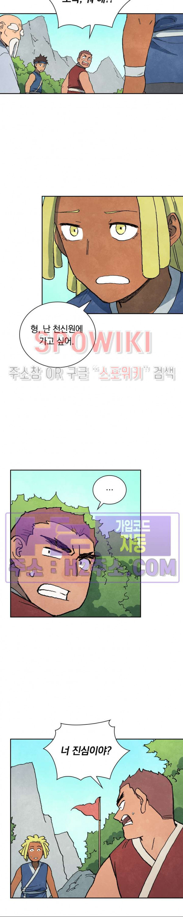 성무신결 746화 12