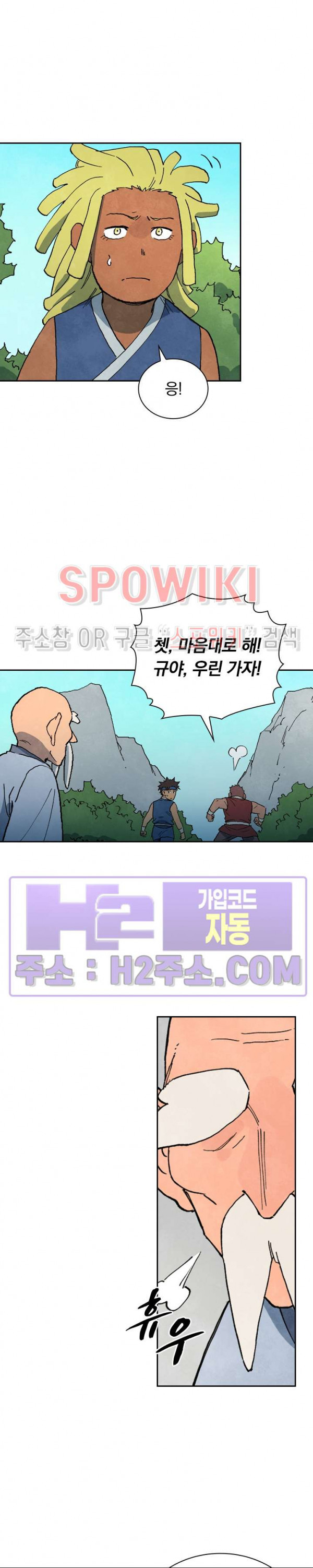 성무신결 746화 13