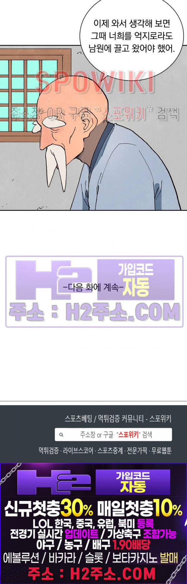 성무신결 746화 14