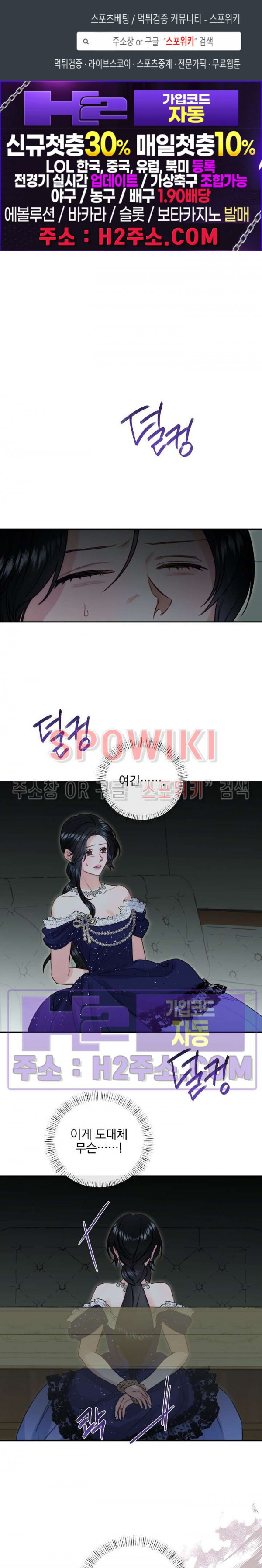 얼굴밖에 볼 게 없어 69화 1