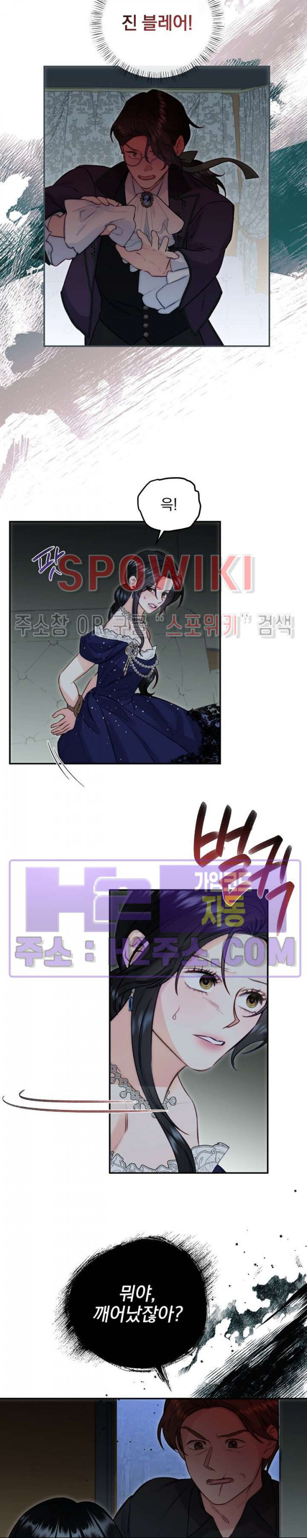 얼굴밖에 볼 게 없어 69화 2