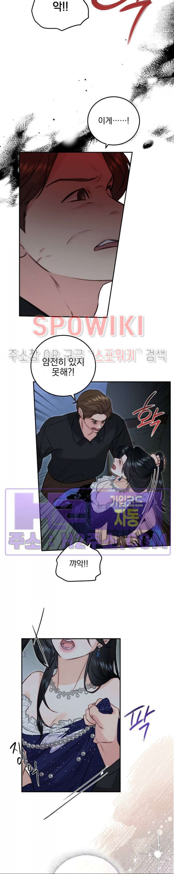 얼굴밖에 볼 게 없어 69화 4