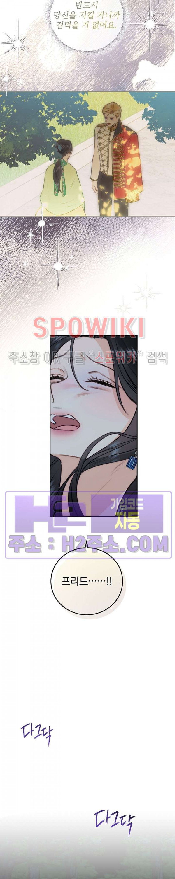 얼굴밖에 볼 게 없어 69화 5