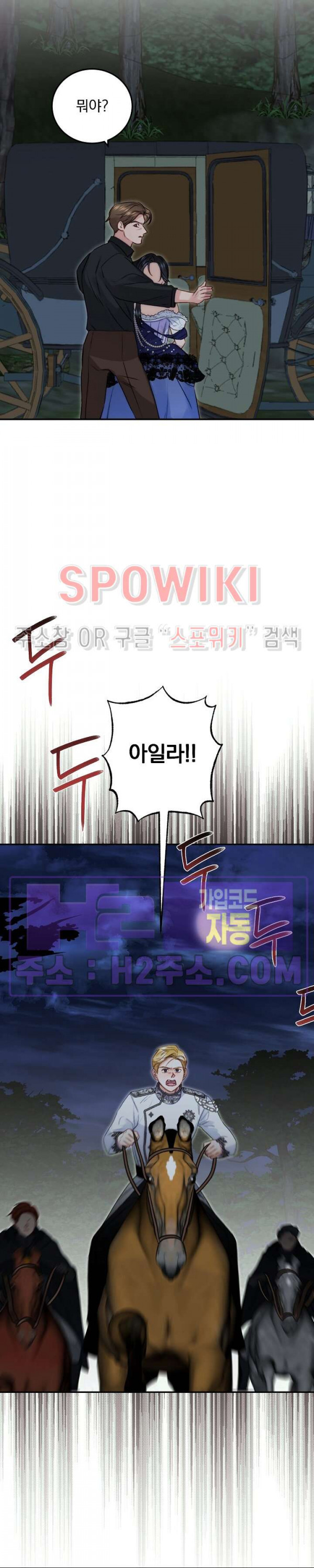 얼굴밖에 볼 게 없어 69화 6
