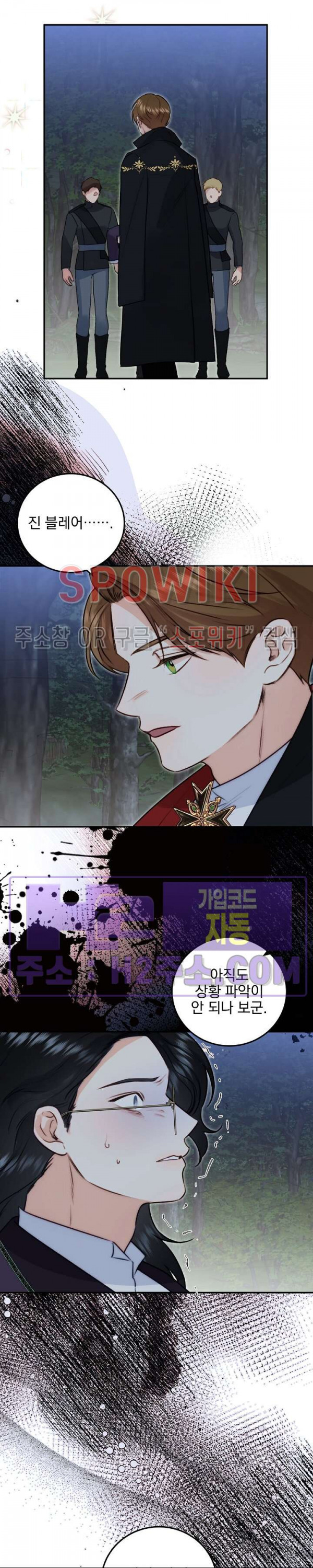 얼굴밖에 볼 게 없어 69화 8