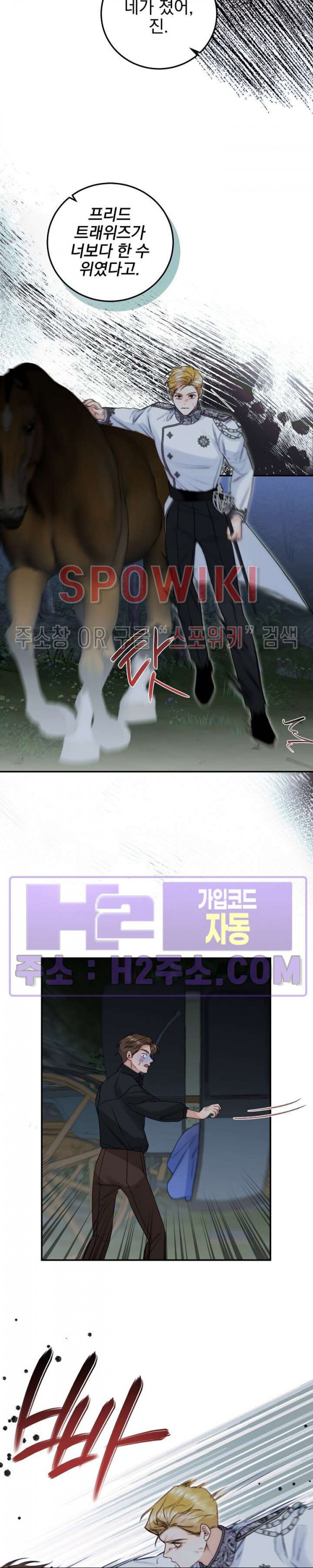 얼굴밖에 볼 게 없어 69화 9