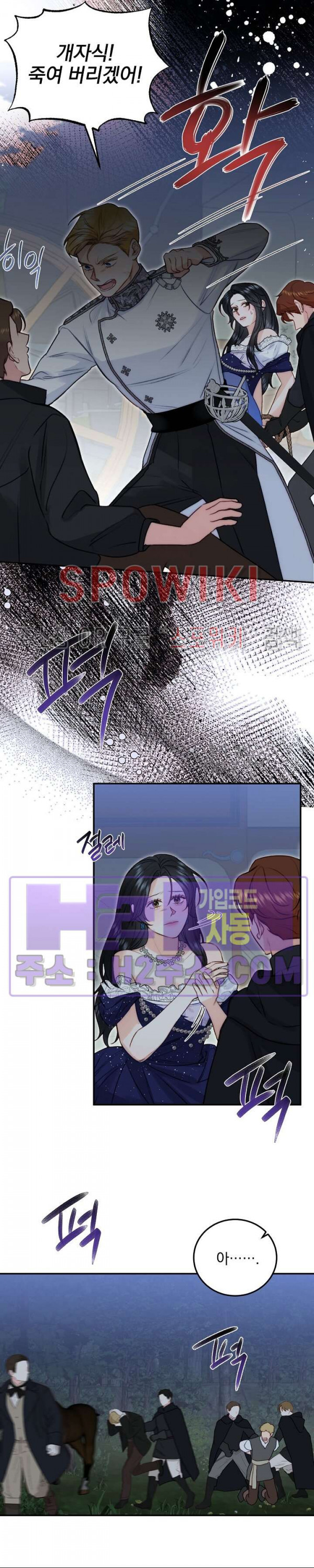 얼굴밖에 볼 게 없어 69화 11