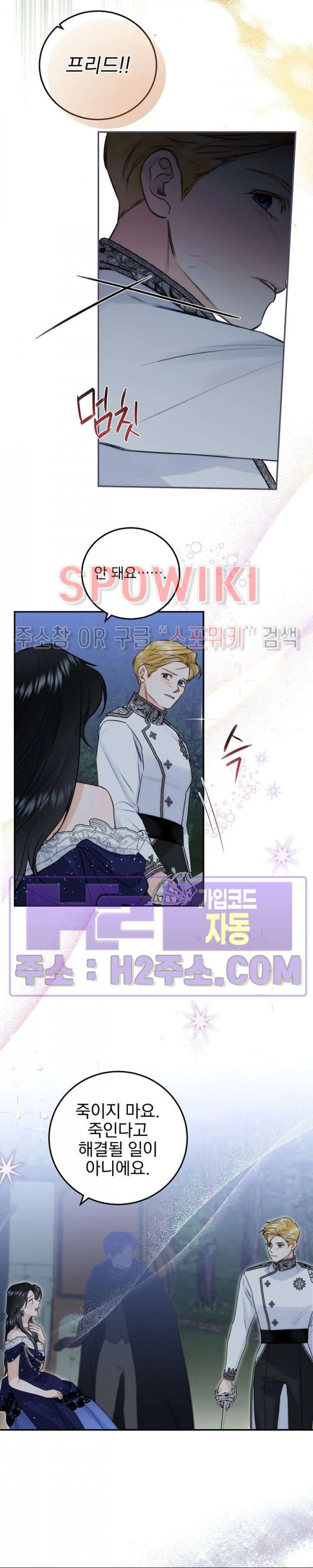 얼굴밖에 볼 게 없어 69화 13