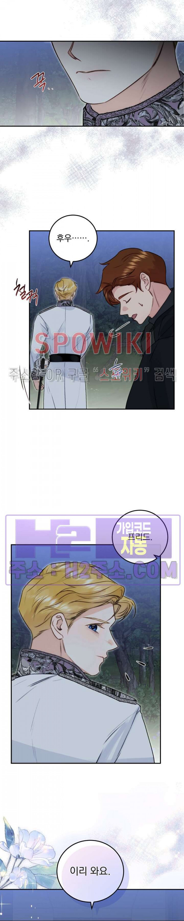 얼굴밖에 볼 게 없어 69화 14