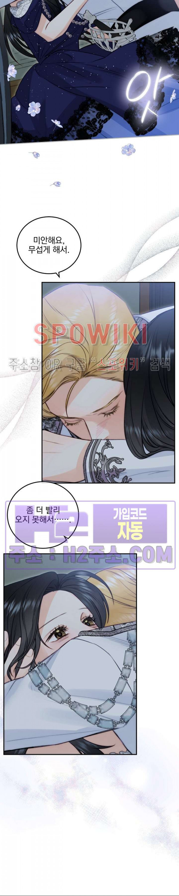 얼굴밖에 볼 게 없어 69화 16