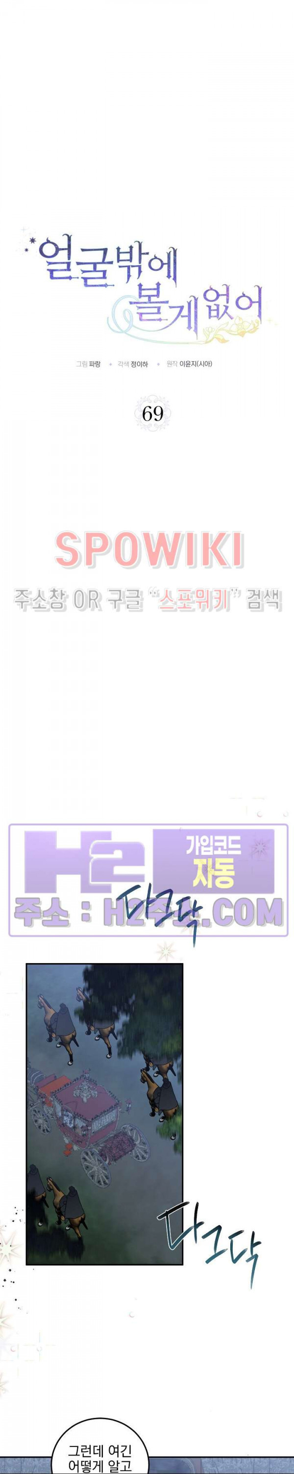 얼굴밖에 볼 게 없어 69화 17