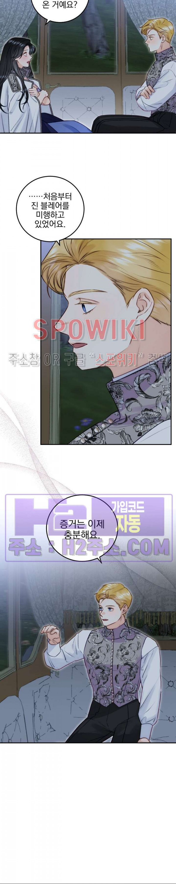 얼굴밖에 볼 게 없어 69화 18