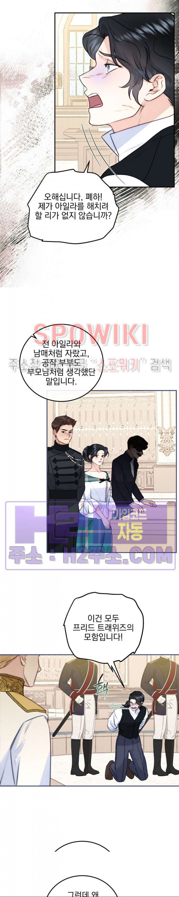 얼굴밖에 볼 게 없어 69화 20
